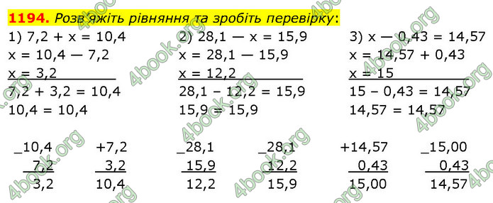 ГДЗ Математика 5 клас Кравчук