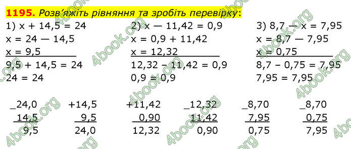 ГДЗ Математика 5 клас Кравчук