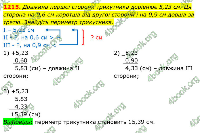 ГДЗ Математика 5 клас Кравчук