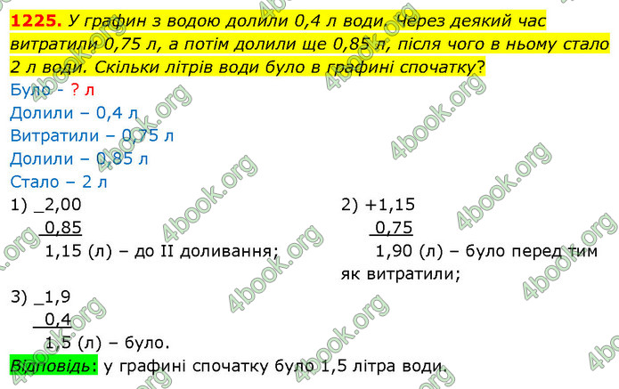 ГДЗ Математика 5 клас Кравчук