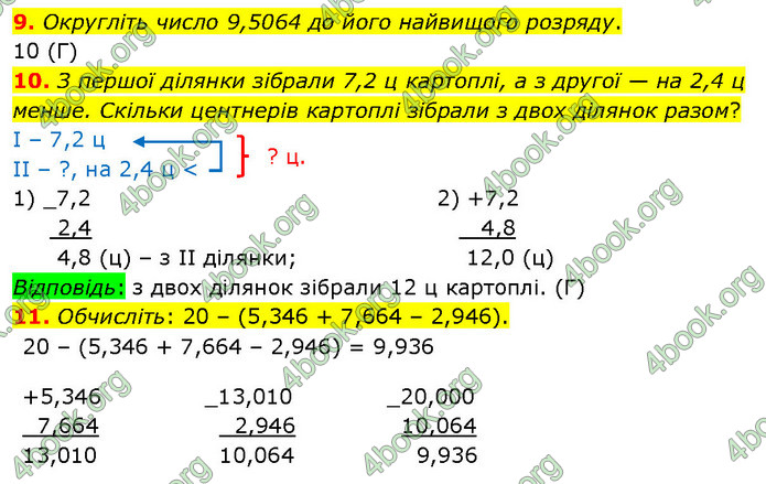 ГДЗ Математика 5 клас Кравчук