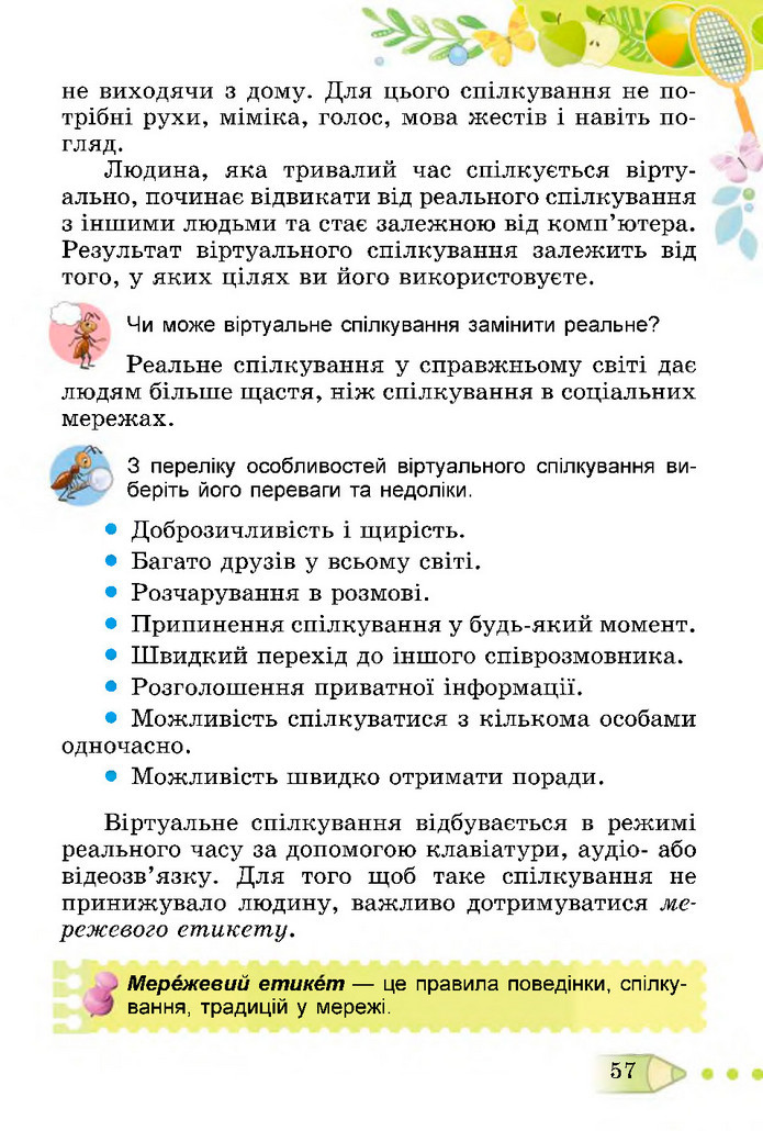 Я досліджую світ 3 клас Гільберг (2 частина)