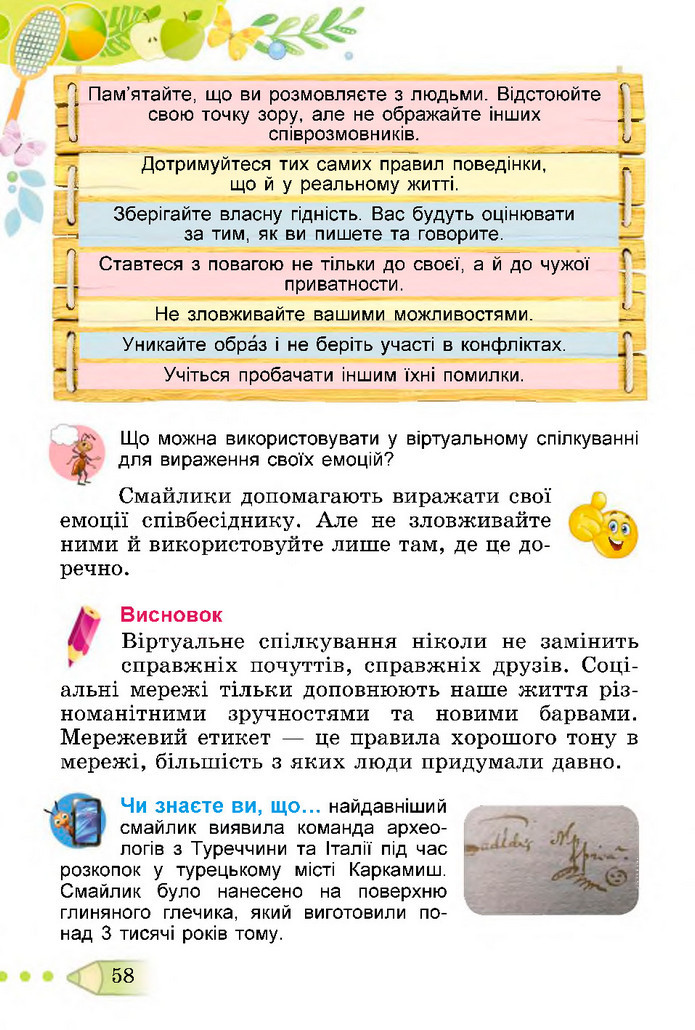 Я досліджую світ 3 клас Гільберг (2 частина)