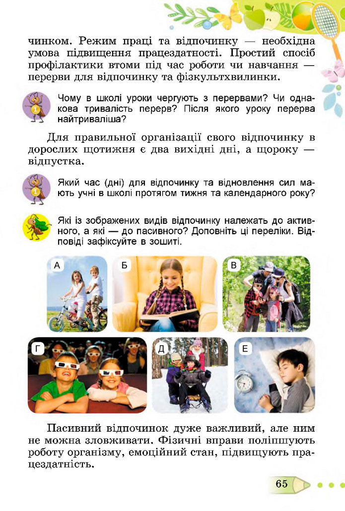 Я досліджую світ 3 клас Гільберг (2 частина)
