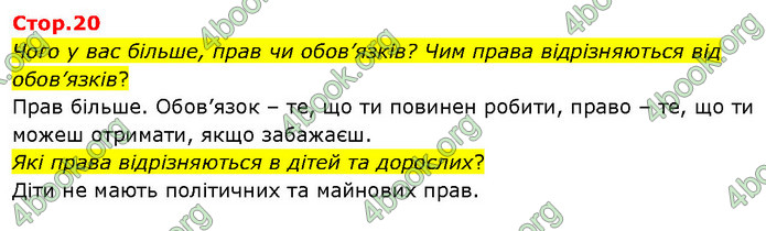 ГДЗ Я досліджую світ 3 клас Гільберг