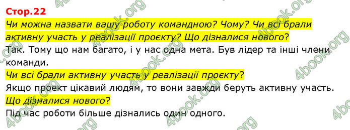 ГДЗ Я досліджую світ 3 клас Гільберг