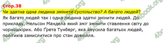 ГДЗ Я досліджую світ 3 клас Гільберг