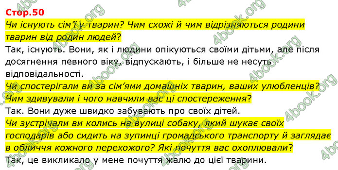 ГДЗ Я досліджую світ 3 клас Гільберг