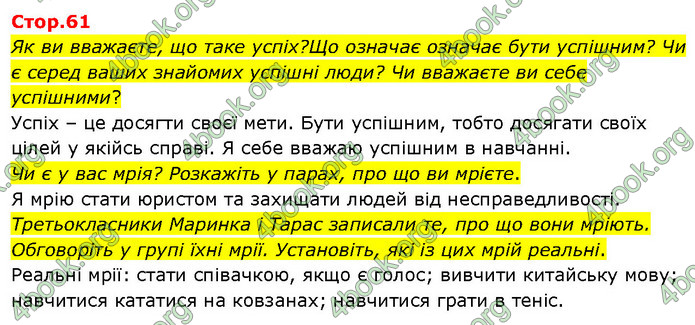 ГДЗ Я досліджую світ 3 клас Гільберг