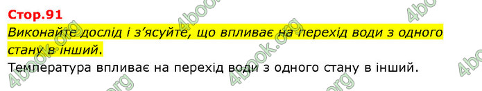 ГДЗ Я досліджую світ 3 клас Гільберг