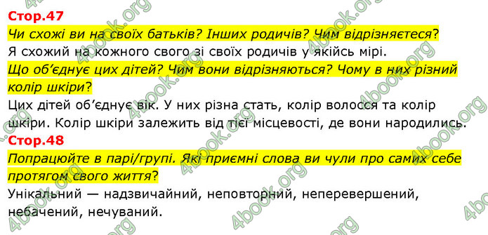 ГДЗ Я досліджую світ 3 клас Гільберг