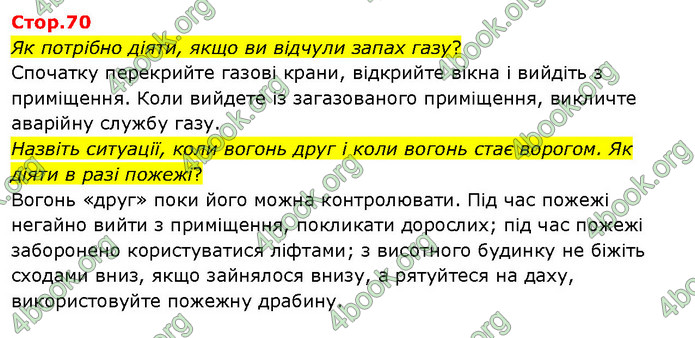 ГДЗ Я досліджую світ 3 клас Гільберг