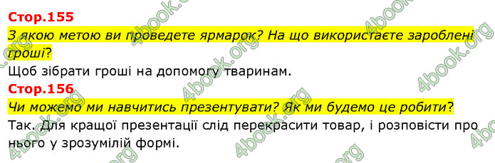 ГДЗ Я досліджую світ 3 клас Гільберг