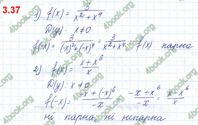 ГДЗ Алгебра 10 клас Істер