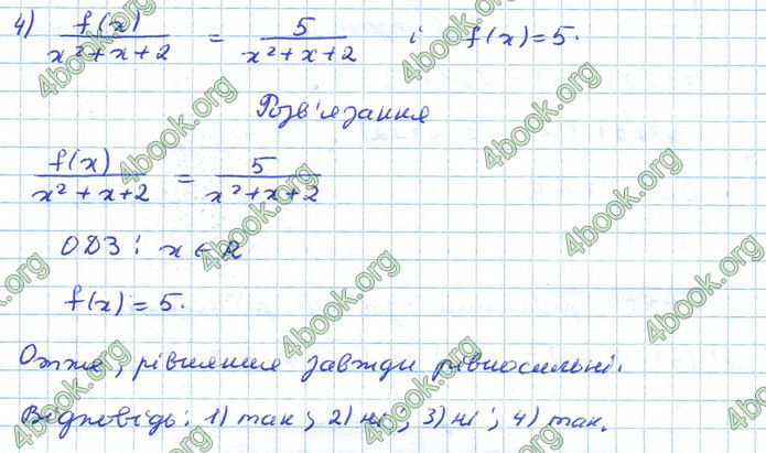 ГДЗ Алгебра 10 клас Істер