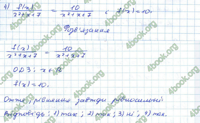 ГДЗ Алгебра 10 клас Істер