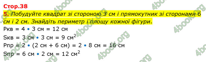 ГДЗ Математика 4 клас Логачевська (2 частина)