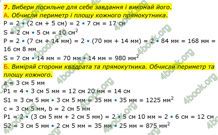 ГДЗ Математика 4 клас Логачевська (2 частина)