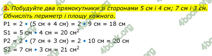 ГДЗ Математика 4 клас Логачевська (2 частина)