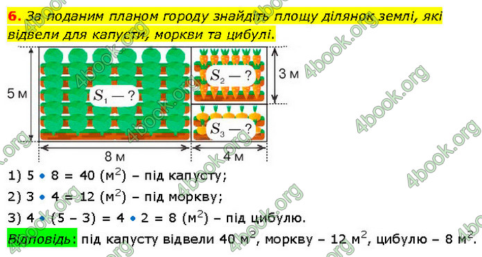 ГДЗ Математика 4 клас Логачевська (2 частина)