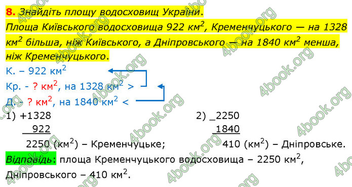 ГДЗ Математика 4 клас Логачевська (2 частина)