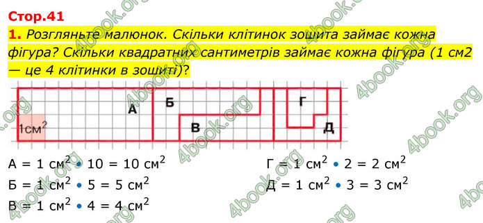 ГДЗ Математика 4 клас Логачевська (2 частина)