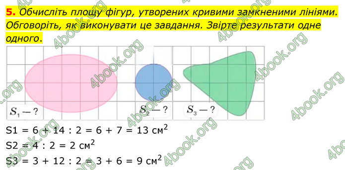 ГДЗ Математика 4 клас Логачевська (2 частина)