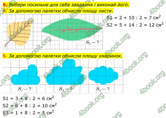 ГДЗ Математика 4 клас Логачевська (2 частина)