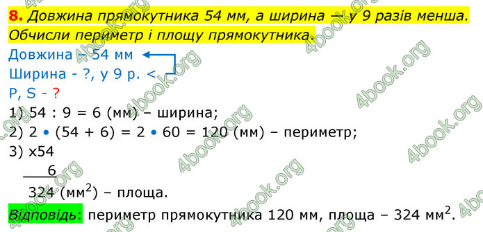 ГДЗ Математика 4 клас Логачевська (2 частина)