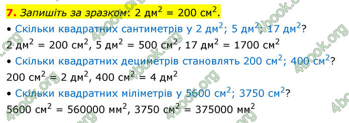 ГДЗ Математика 4 клас Логачевська (2 частина)