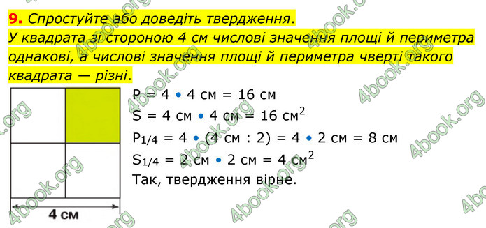 ГДЗ Математика 4 клас Логачевська (2 частина)