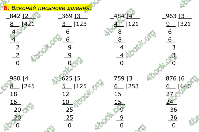 ГДЗ Математика 4 клас Логачевська (2 частина)