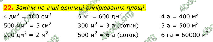 ГДЗ Математика 4 клас Логачевська (2 частина)