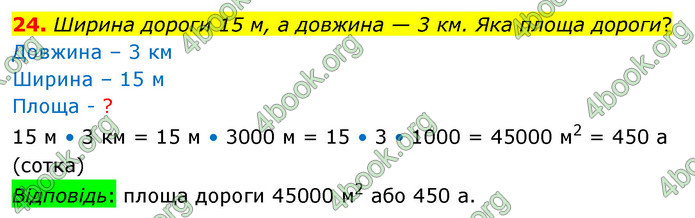 ГДЗ Математика 4 клас Логачевська (2 частина)