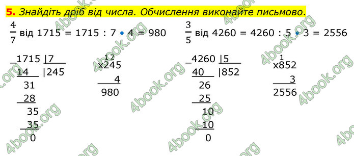 ГДЗ Математика 4 клас Логачевська (2 частина)