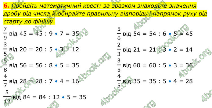 ГДЗ Математика 4 клас Логачевська (2 частина)