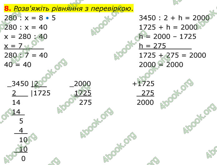 ГДЗ Математика 4 клас Логачевська (2 частина)