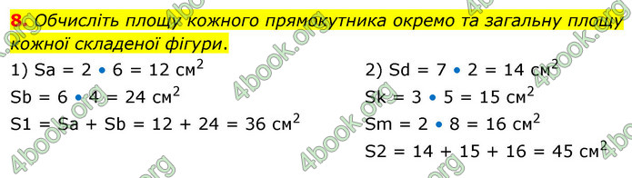 ГДЗ Математика 4 клас Логачевська (2 частина)