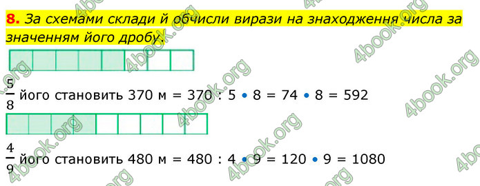 ГДЗ Математика 4 клас Логачевська (2 частина)