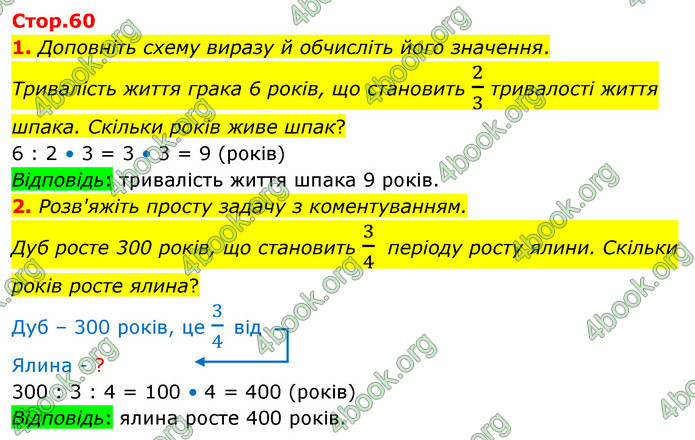 ГДЗ Математика 4 клас Логачевська (2 частина)