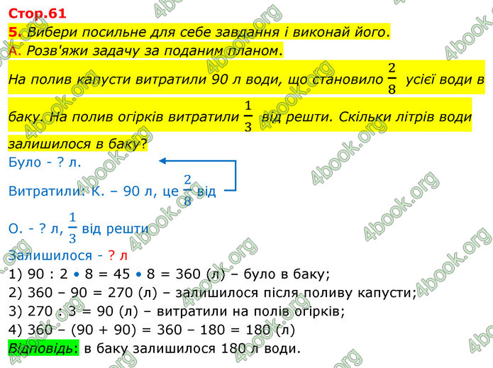 ГДЗ Математика 4 клас Логачевська (2 частина)