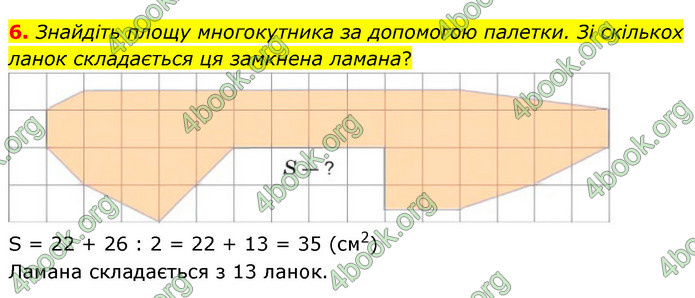 ГДЗ Математика 4 клас Логачевська (2 частина)