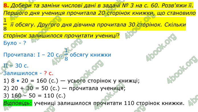 ГДЗ Математика 4 клас Логачевська (2 частина)