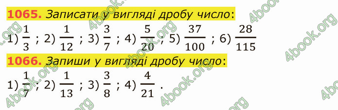 ГДЗ Математика 5 клас Істер 2022