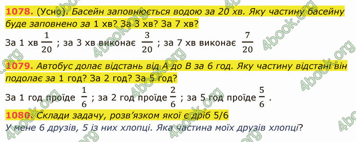 ГДЗ Математика 5 клас Істер 2022