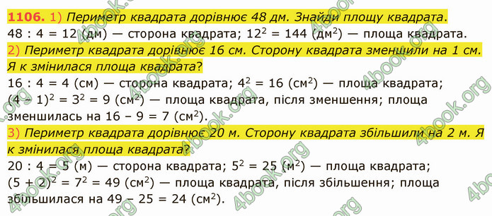 ГДЗ Математика 5 клас Істер 2022