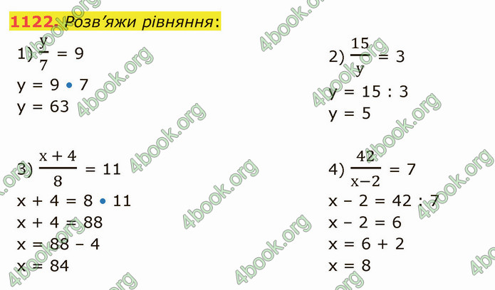 ГДЗ Математика 5 клас Істер 2022