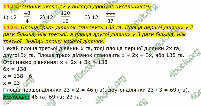 ГДЗ Математика 5 клас Істер 2022