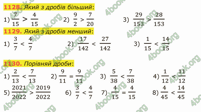 ГДЗ Математика 5 клас Істер 2022