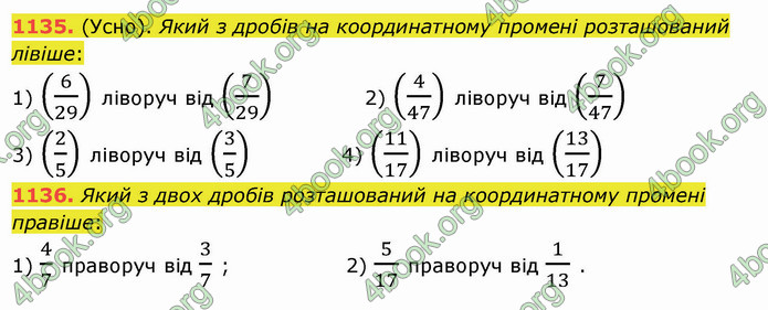 ГДЗ Математика 5 клас Істер 2022